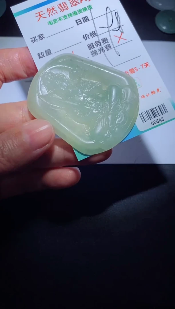 【闪购商品】定制翡翠定制毛货未镶嵌定制毛货05543