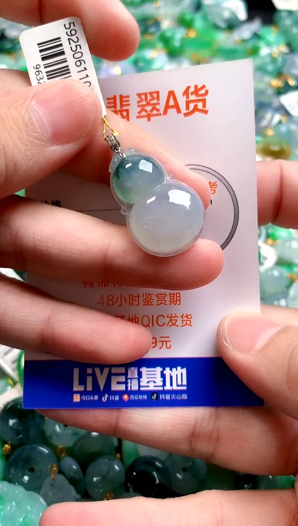 颈饰18K金镶嵌翡翠0801667519
