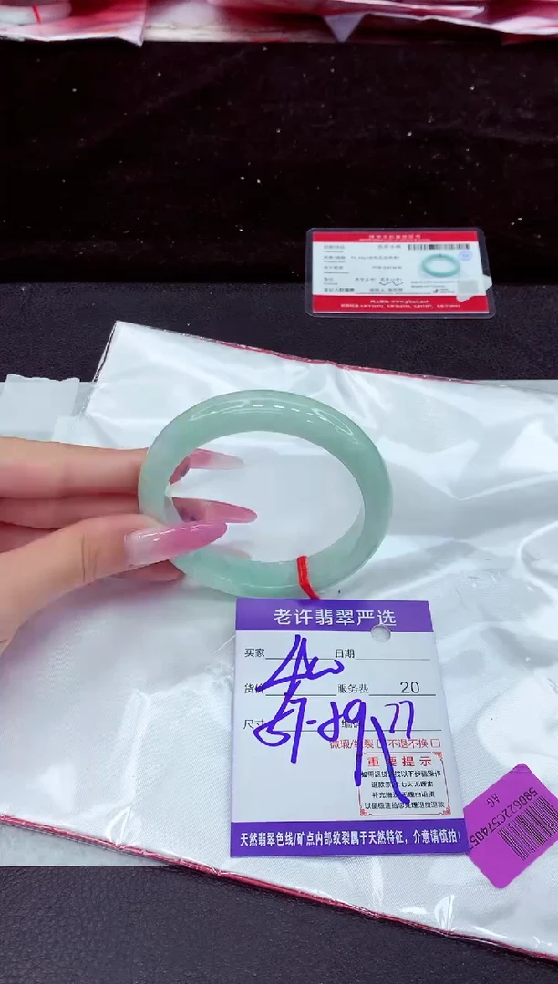 未镶嵌手镯翡翠1