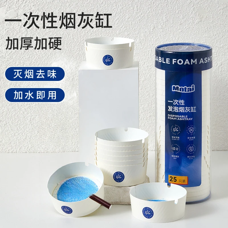 荞芬自带灭烟沙一次性烟灰缸泥清洁剂加厚加硬防飞灰便携加水即灭