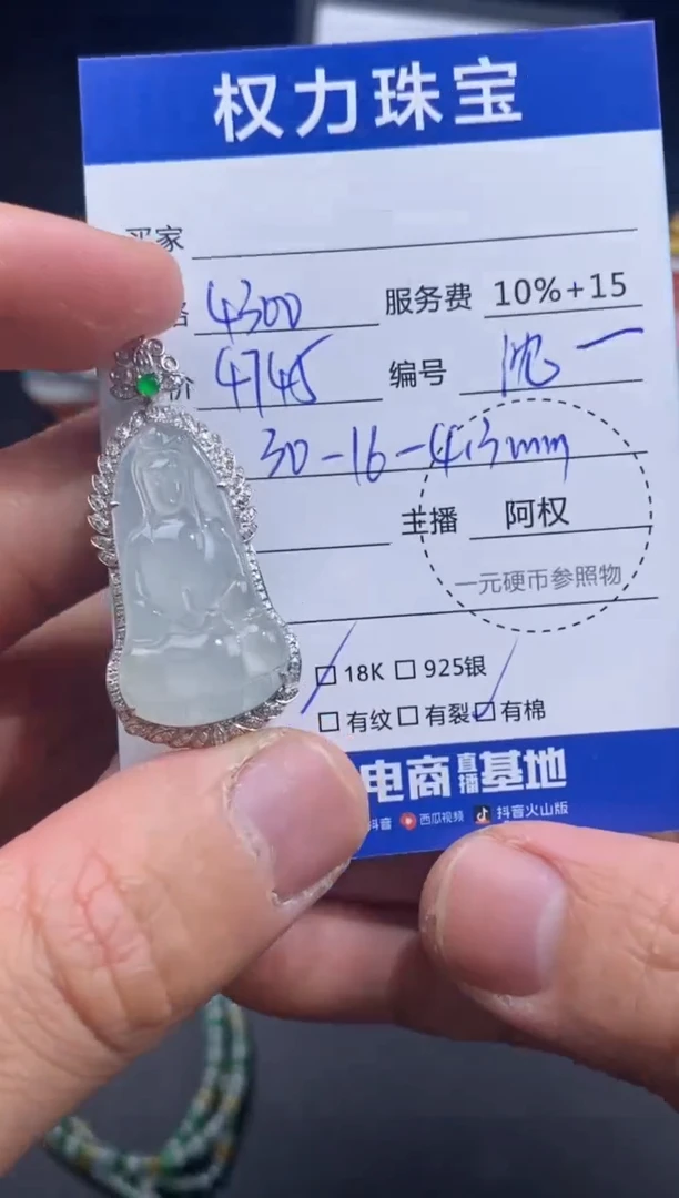 颈饰18K金镶嵌翡翠寄售不退换