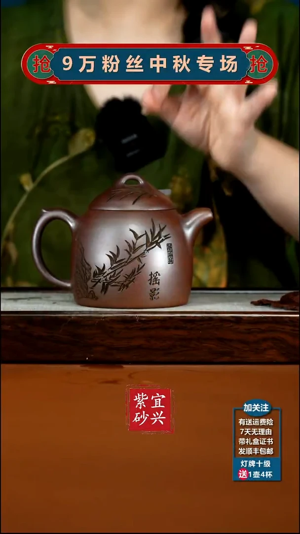 茶壶紫砂顾建华天星泥柴烧竹刻摇影秦权380CC