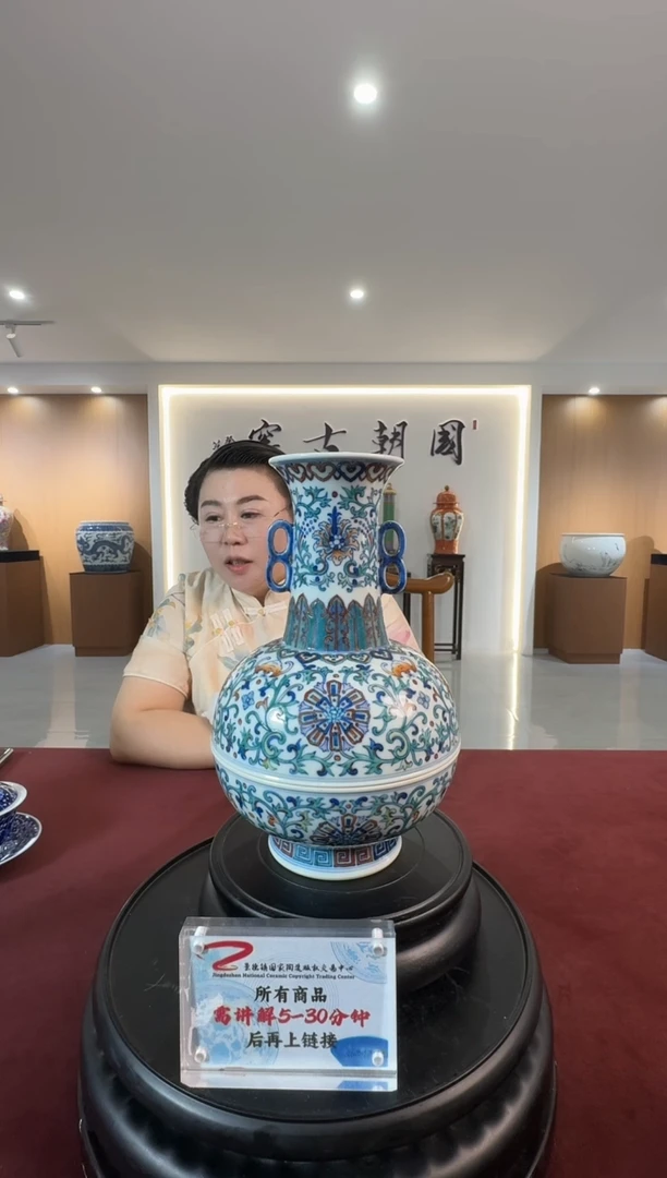 阳士琦老师《青花斗彩缠枝纹双耳两层瓶》带收藏证书