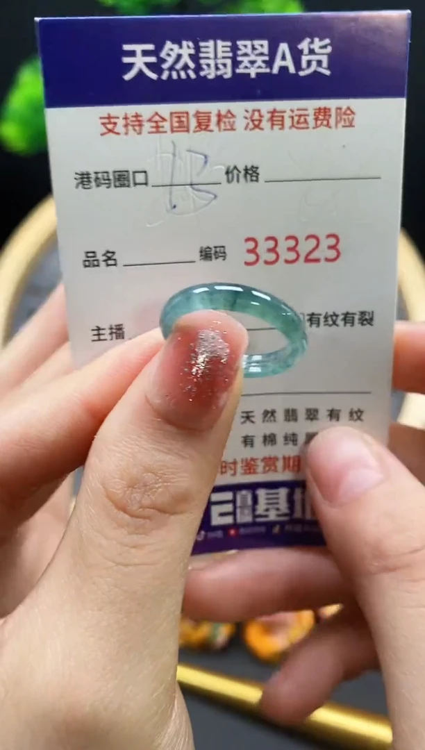 【闪购商品】翡翠戒指未镶嵌天然翡翠戒圈3323