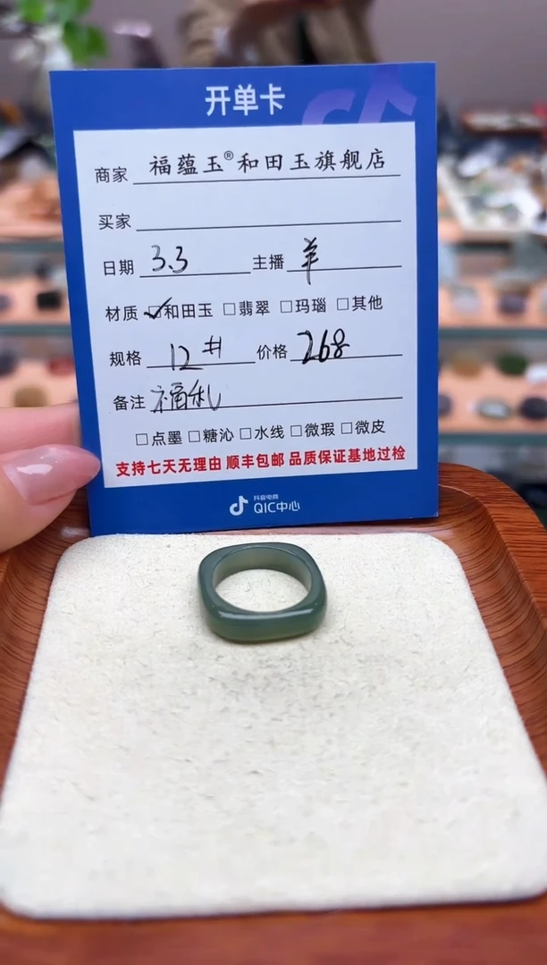 【闪购商品】和田玉戒指未镶嵌12号