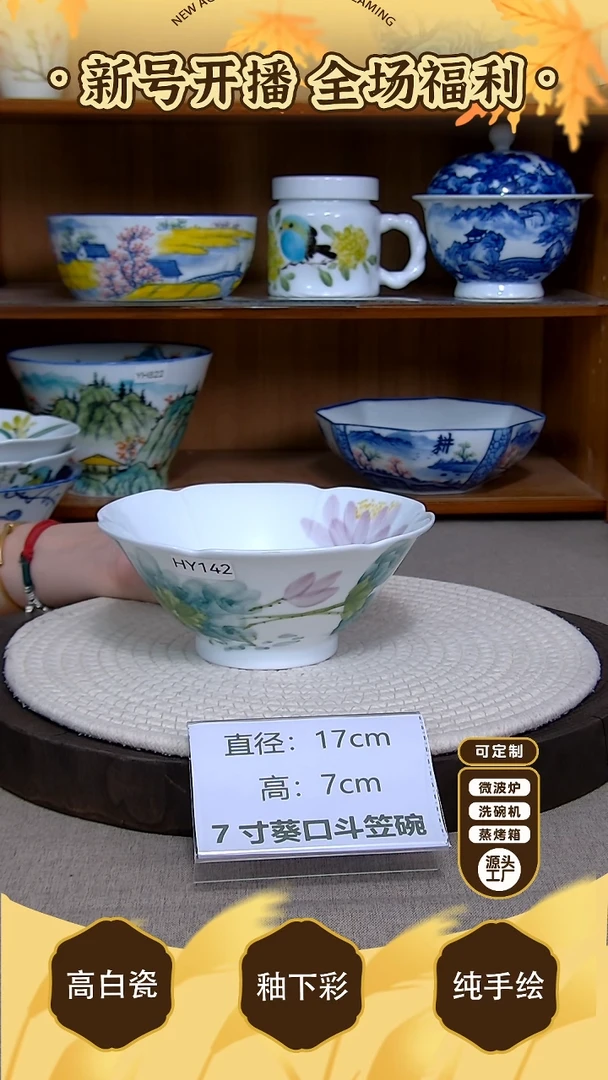 盘【陶源造】景德镇手绘釉下彩陶瓷餐具