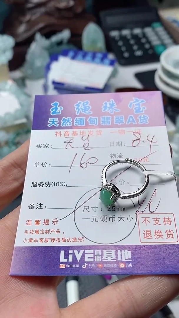 翡翠未镶嵌颈饰哦*豁戒指