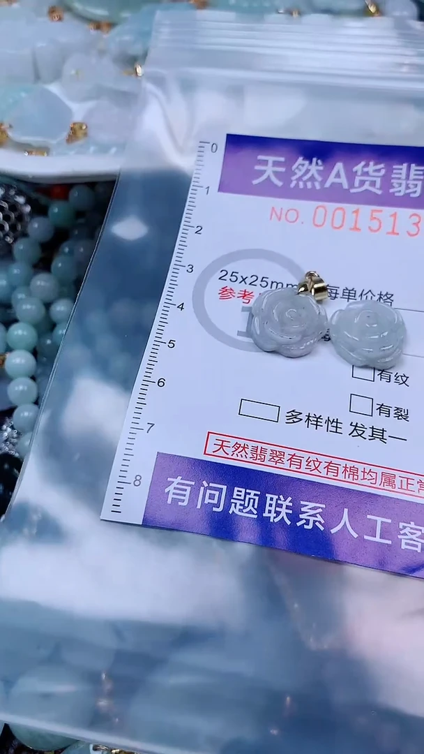 吊坠(不含链)未镶嵌翡翠1