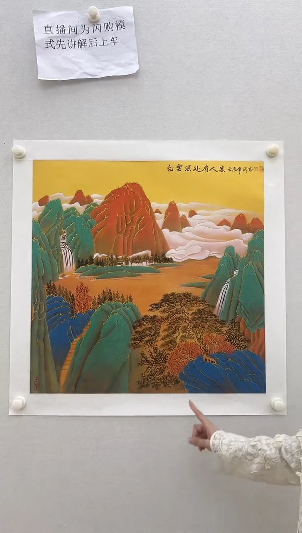 国画YXZ-4平尺-国画----