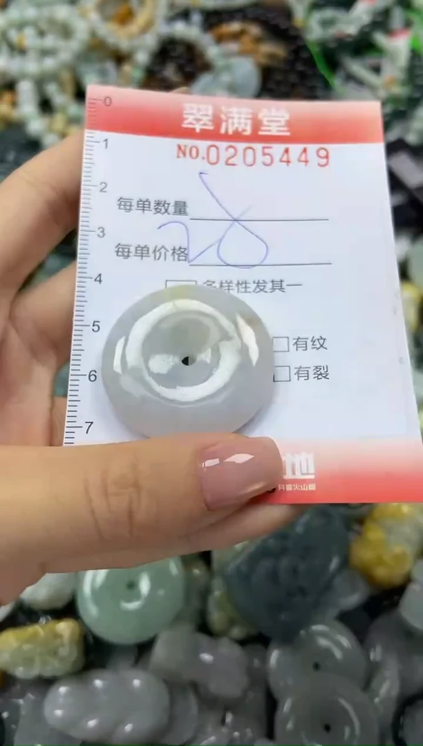 颈饰未镶嵌翡翠闪购0205449