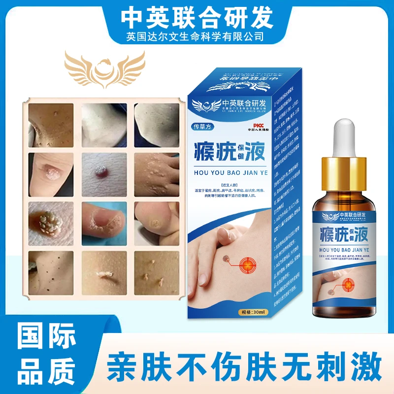 进口品质克优脖子小肉粒脸部腋下额头扁平丝状寻常快速瘊子脱落膏