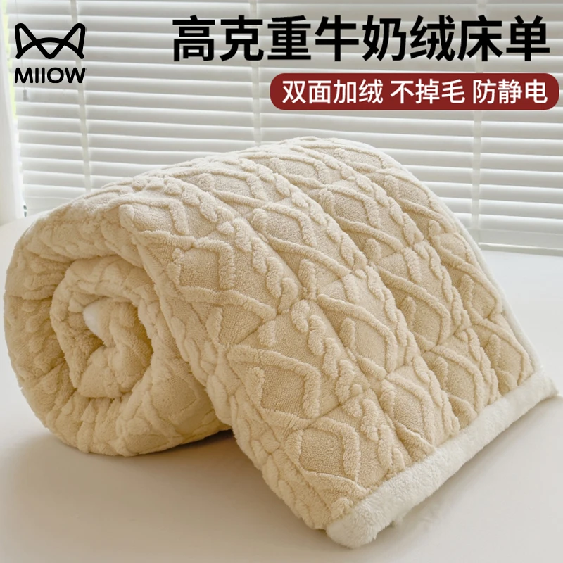 冬季加绒牛奶绒床单单件加厚珊瑚绒法兰绒绒毯单人1.5米2防滑被单