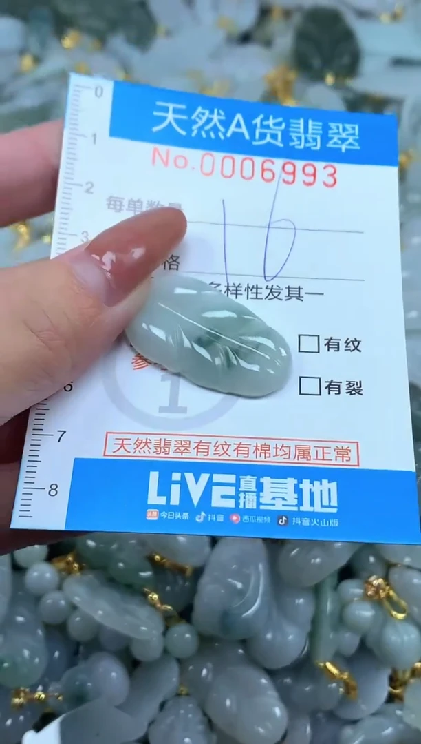 颈饰未镶嵌翡翠净货挂件-6993