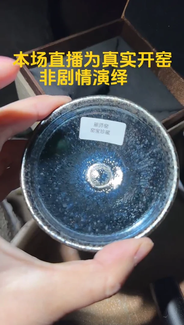 茶盏建盏建盏素雨龙窑 72