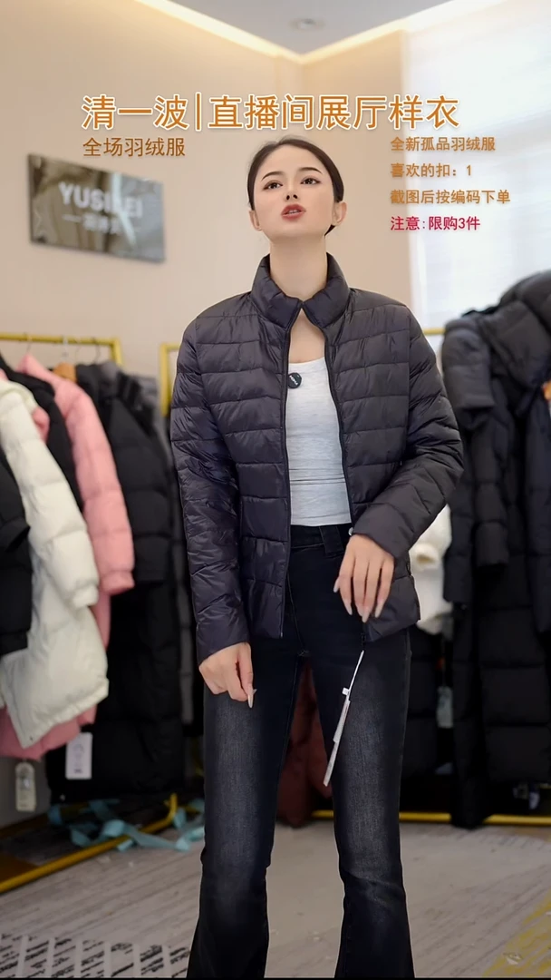 黑色轻薄款羽绒服（120斤以内）