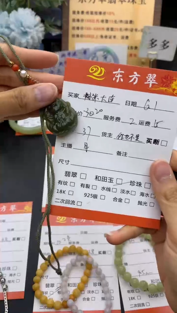 翡翠挂件未镶嵌挂件