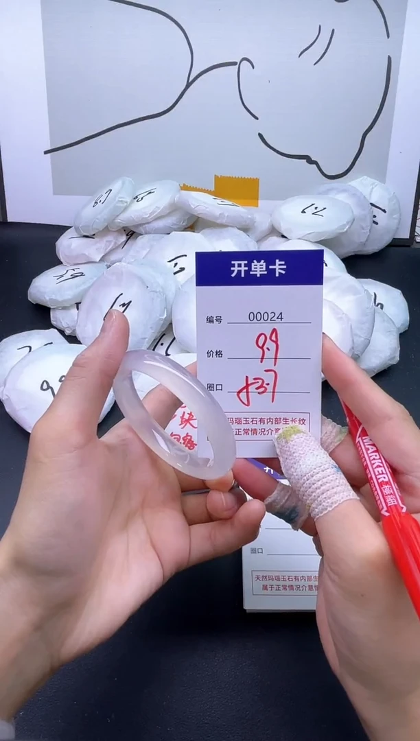 手镯玛瑙/玉髓未镶嵌24