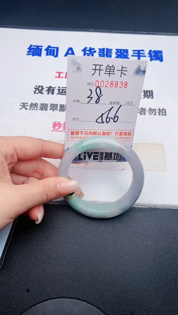 未镶嵌手镯翡翠38有纹、有裂痕、有瑕疵