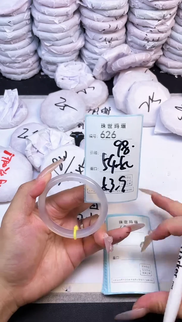 玛瑙/玉髓手镯未镶嵌626