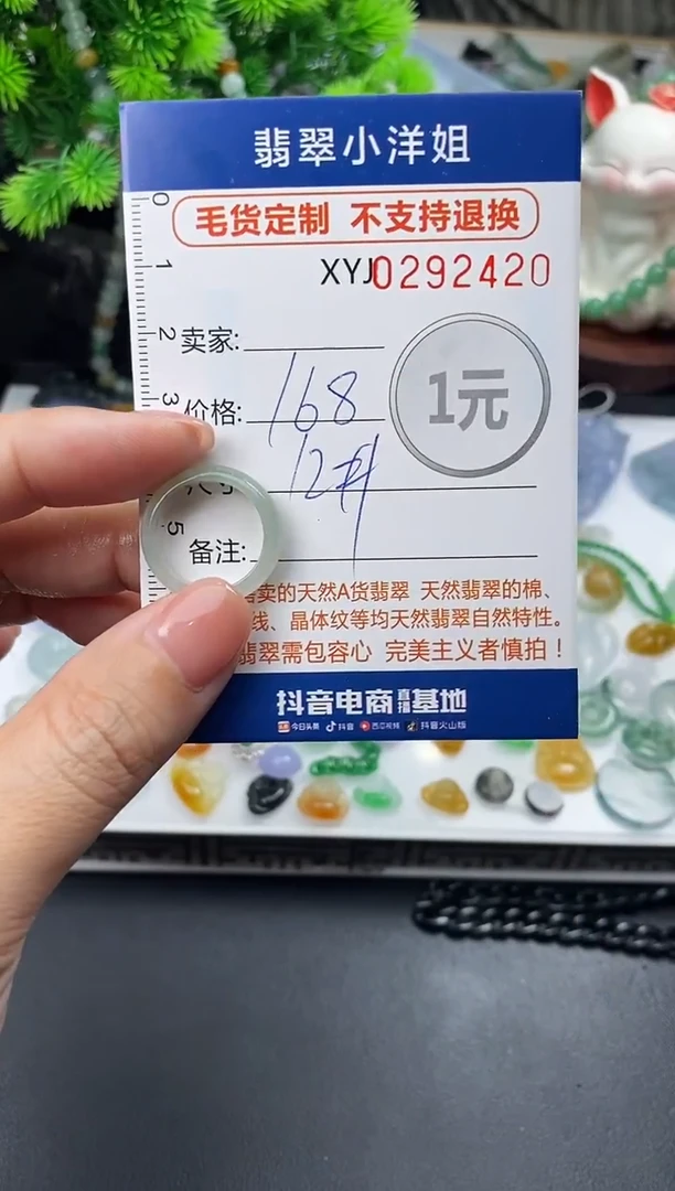 未镶嵌定制翡翠毛货商品 不退换/ 2420