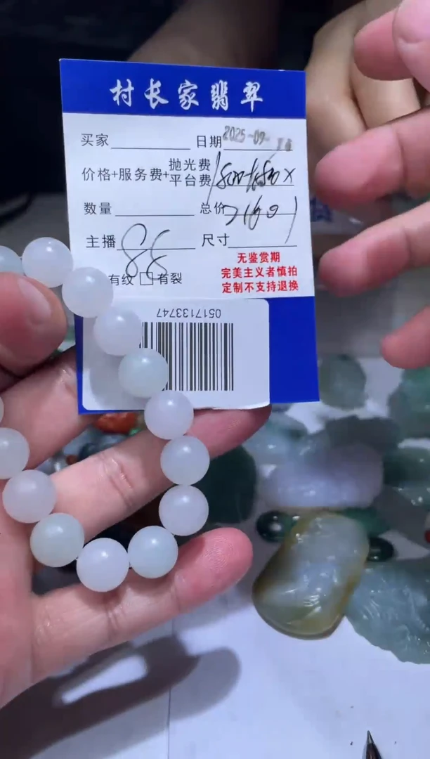 未镶嵌定制翡翠0517133747