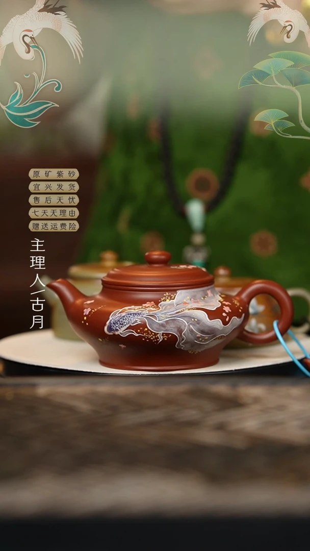 HM1627朱泥“紫金婚纱鱼”280cc