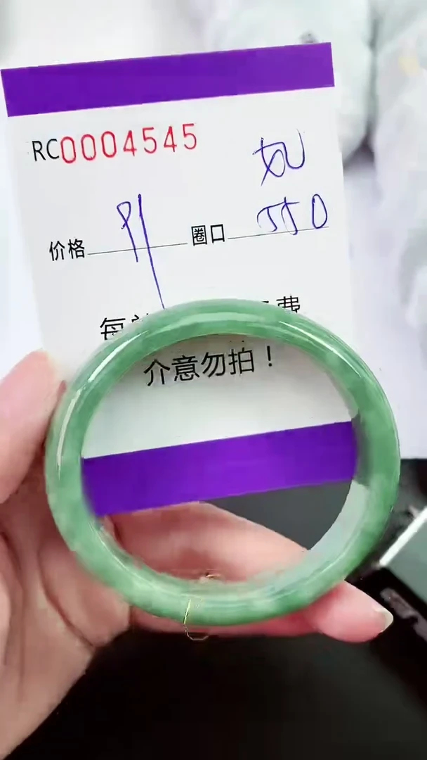 【闪购商品】翡翠手镯未镶嵌00004545