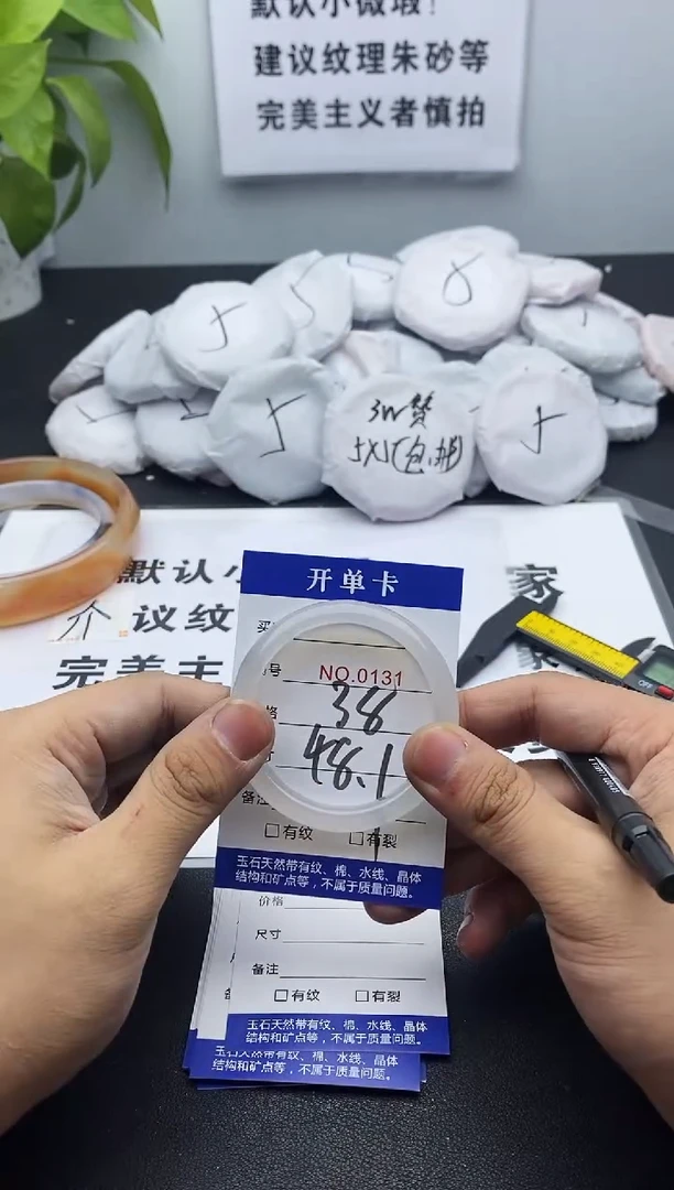 玛瑙/玉髓手镯未镶嵌131