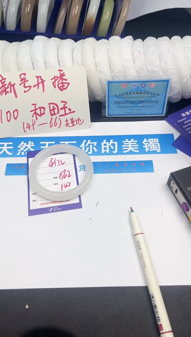 未镶嵌手镯和田玉Q132微色差