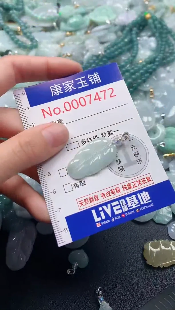 吊坠(不含链)未镶嵌翡翠7472