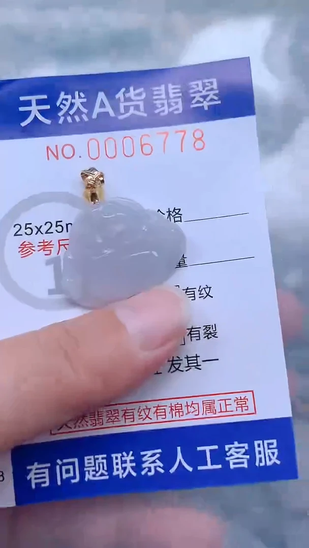 翡翠未镶嵌吊坠(不含链)1