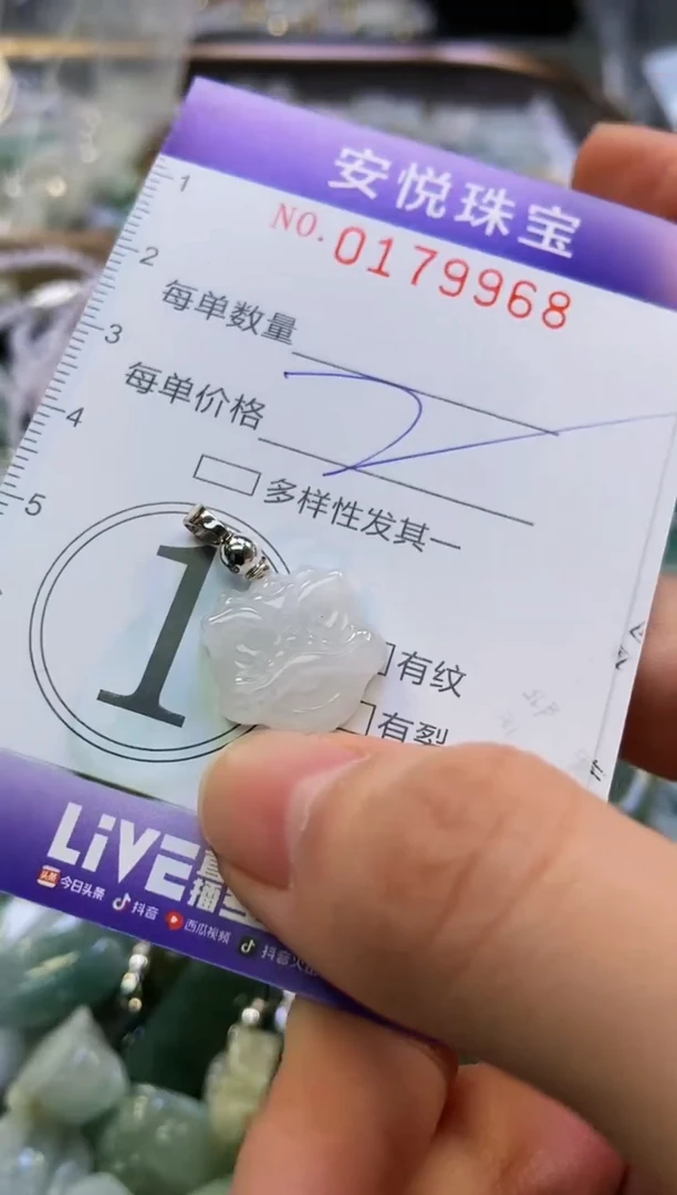 翡翠未镶嵌颈饰闪购0179968