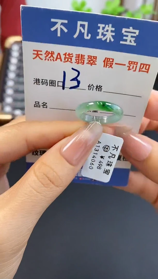 未镶嵌戒指翡翠天然A货翡翠14060