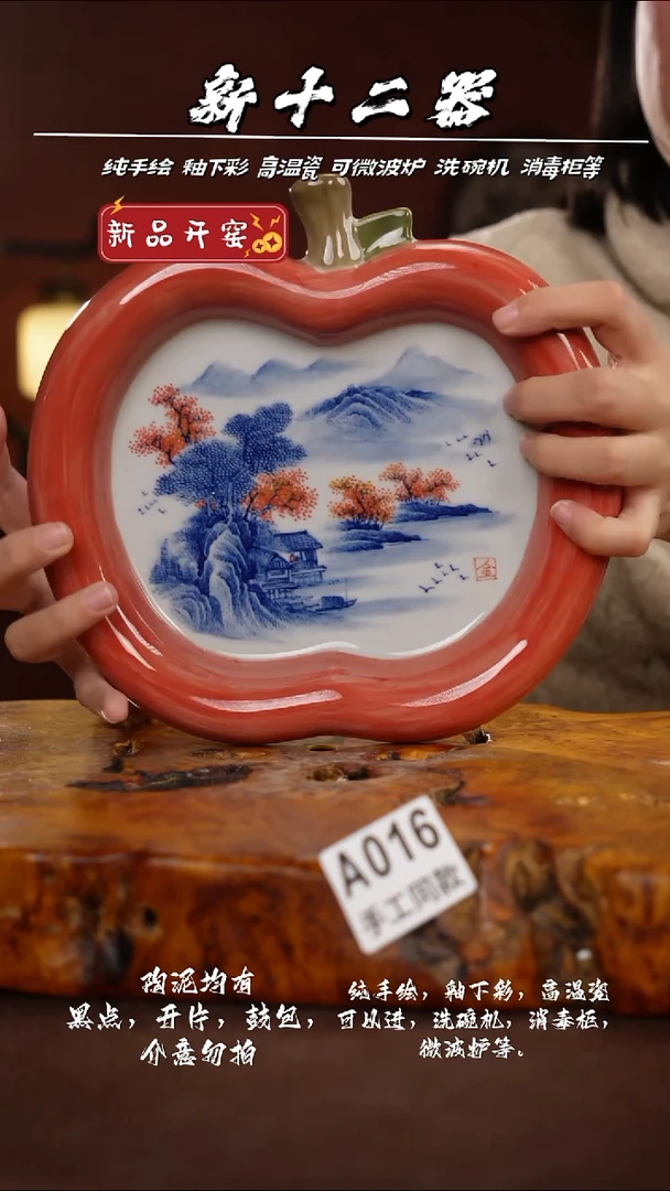 其他A016新十二器瓷器