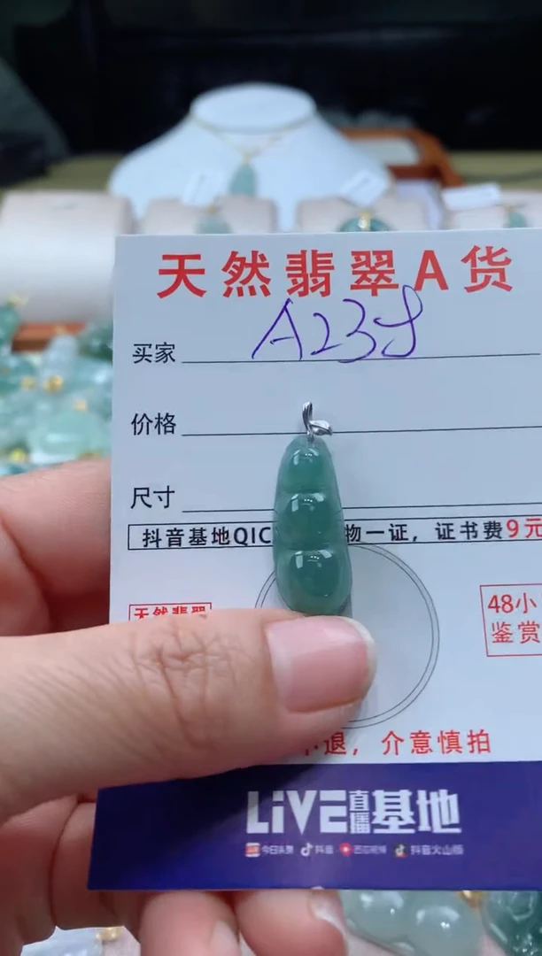 【闪购商品】翡翠颈饰18K金镶嵌天然A货翡翠挂件