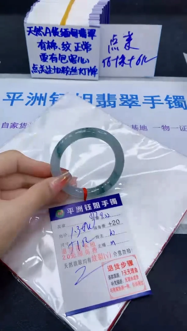 未镶嵌手镯翡翠小*?1111