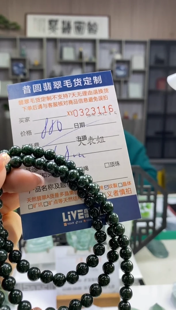 【闪购商品】翡翠颈饰未镶嵌翡翠323116