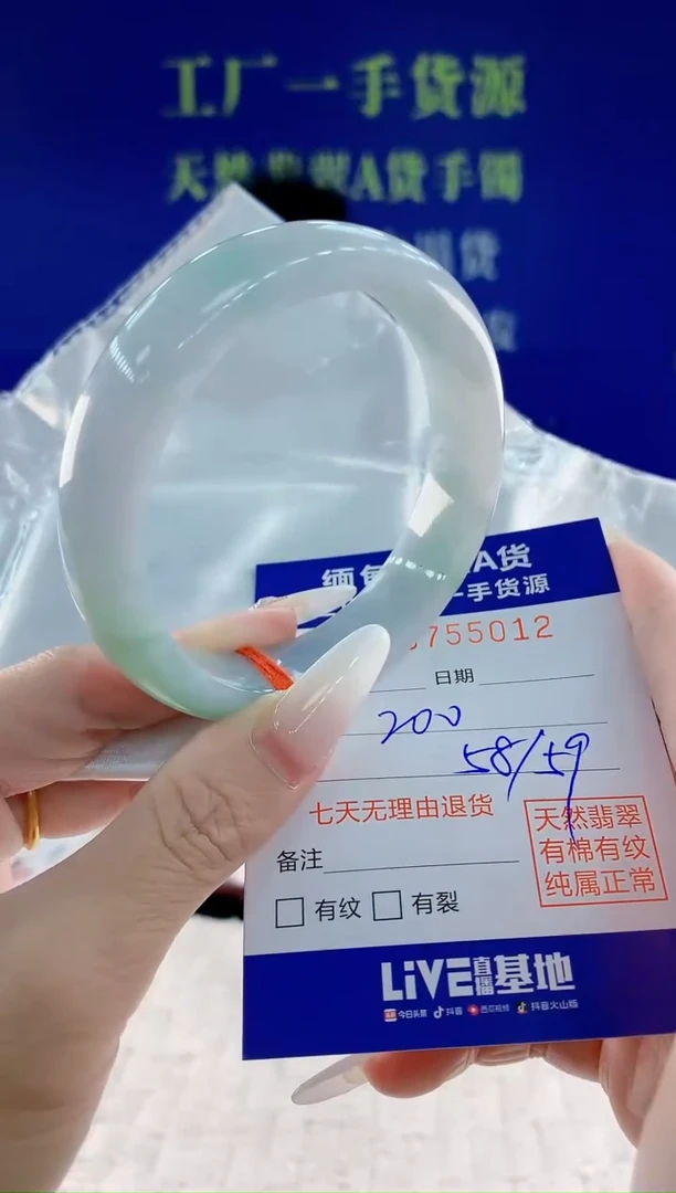 未镶嵌手镯翡翠12天然翡翠A货