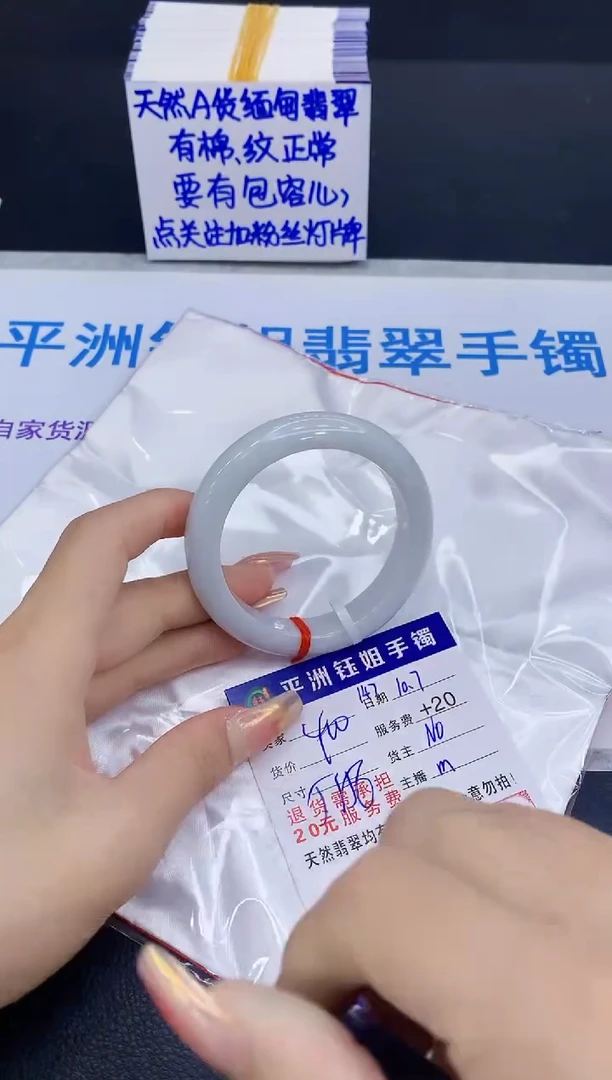 未镶嵌手镯翡翠111
