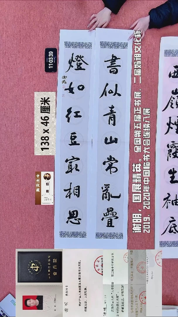 书法18    谢老师书法作品