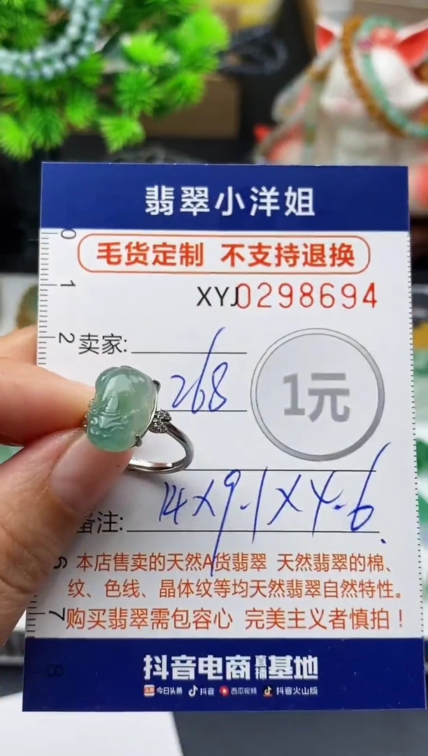 未镶嵌定制翡翠毛货商品 不退换/ 8694