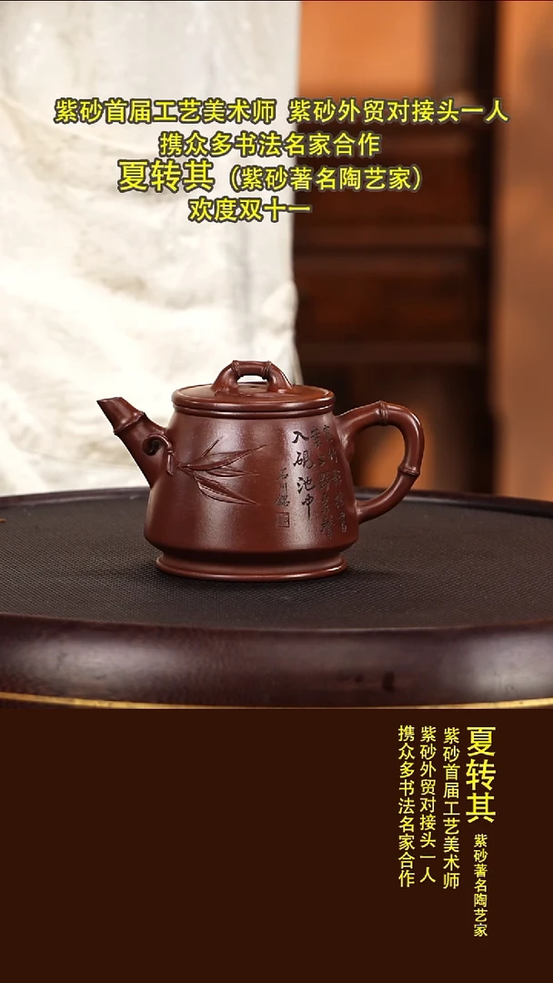 茶壶紫砂32夏转其  高石瓢  紫泥  230毫升