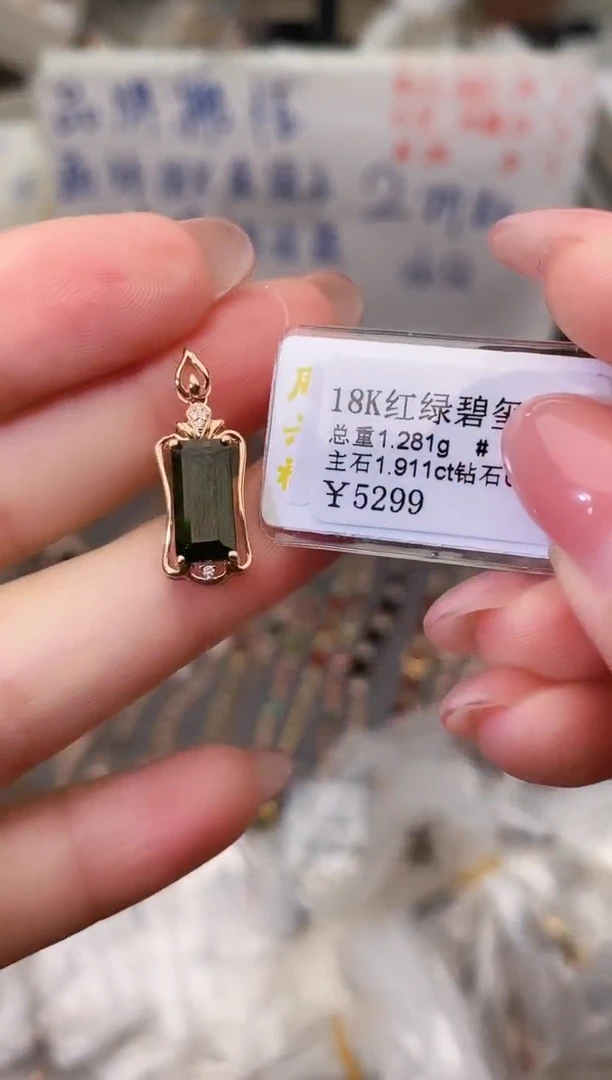 颈饰18K金镶嵌碧玺--专柜--