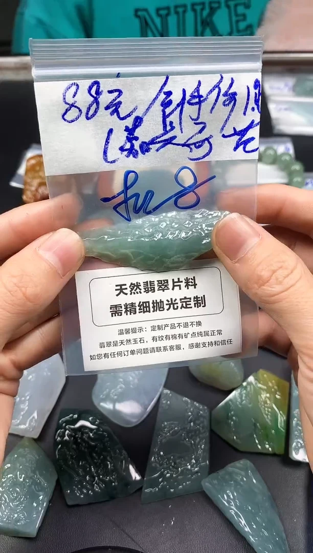 【闪购商品】定制翡翠未镶嵌天然翡翠 不支持7天无理由，嘉兴哥