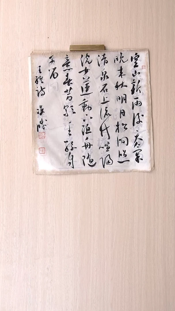 书法崔双胜 甘肃定西34*34