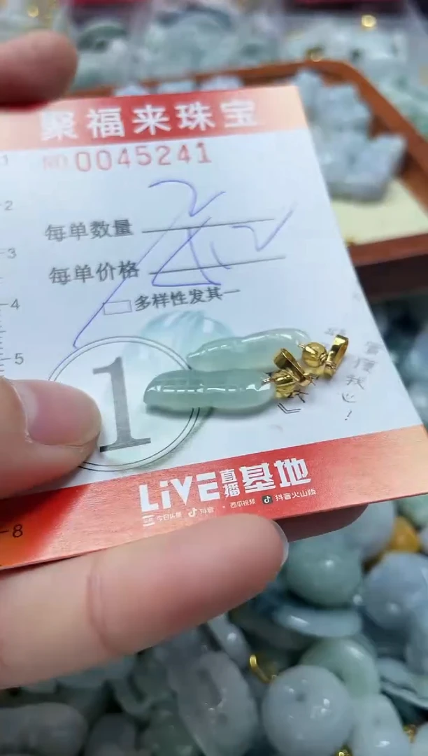 【闪购商品】翡翠颈饰未镶嵌闪购0045241多样性发其一