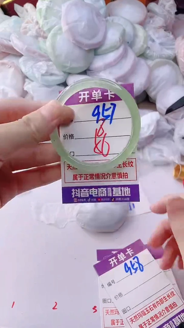 手镯玛瑙/玉髓未镶嵌957