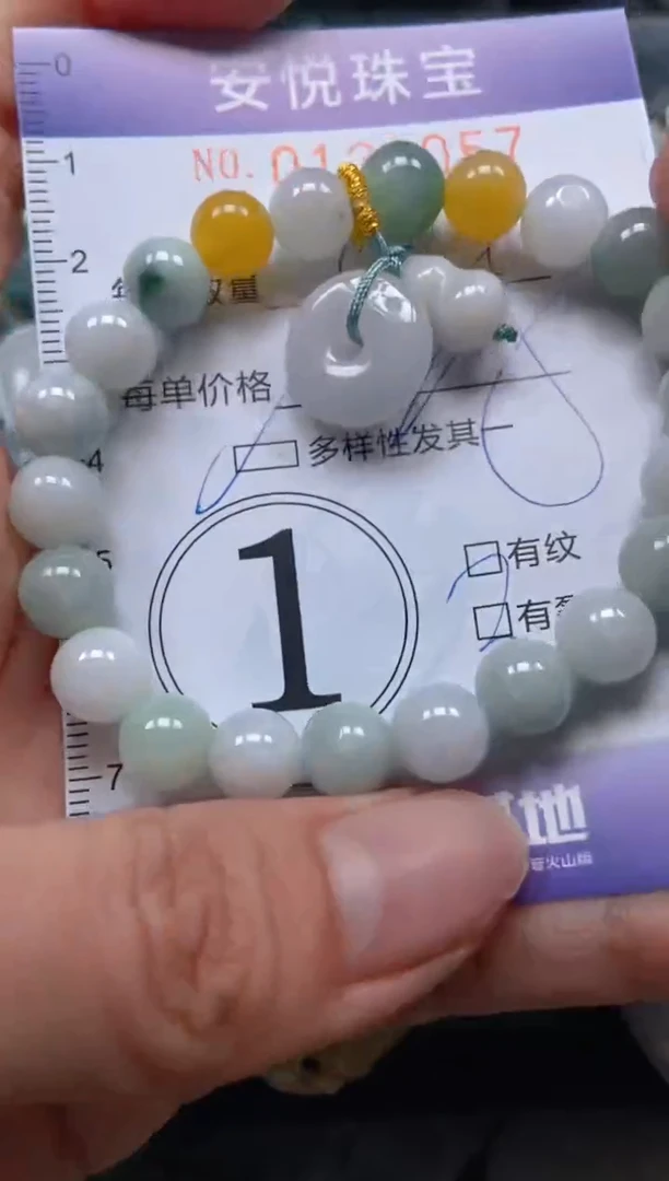 【闪购商品】翡翠颈饰未镶嵌闪购0126057多样性发其一