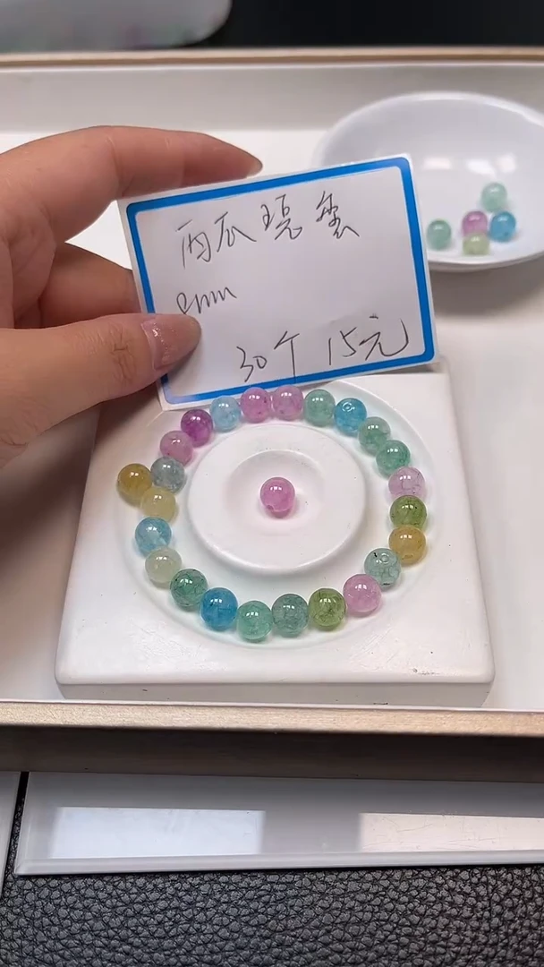 【闪购商品】碧玺散珠未镶嵌C783 西瓜碧玺8mm30个15元