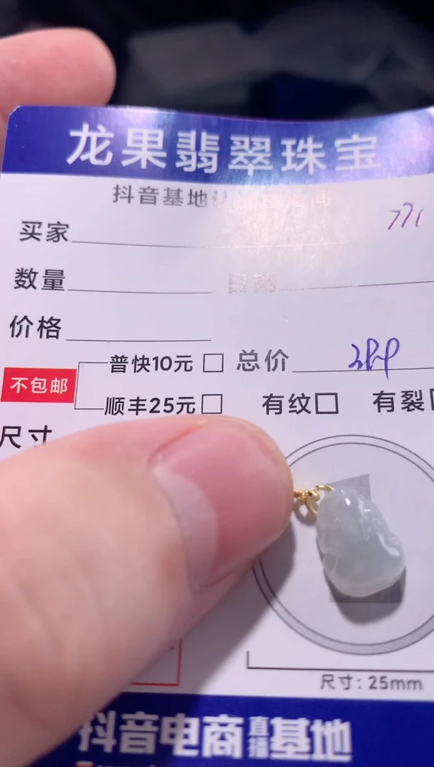 颈饰未镶嵌翡翠冰胶hi奥皮休小提溜771